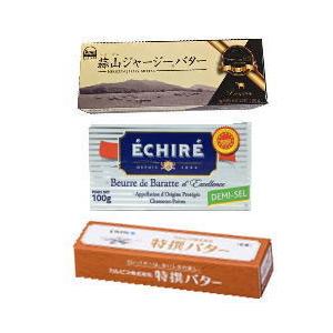 有塩バター味比べ・リッチセット（エシレ、カルピス、蒜山）100gx3　冷蔵