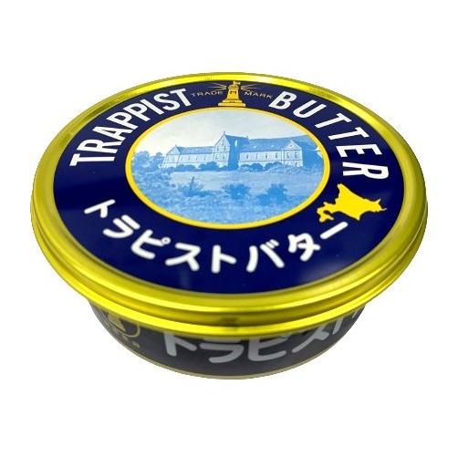 【あすつく】バター　有塩バター　北海道函館トラピストバター　発酵バター有塩　200g【冷蔵】