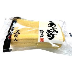 油揚げ（5枚入）x2個セット