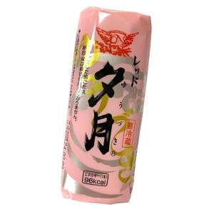 【朝市場直行】夕月 かまぼこ(赤)PC 120...の詳細画像1