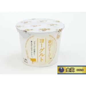 蒜山（ひるぜん）酪農　蒜山ジャージーヨーグルト　100ml　　爆買