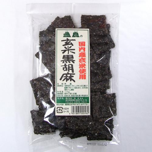 恒食　玄米黒胡麻せんべい　100g