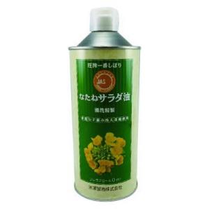 送料無料　恒食　米沢製油　圧搾一番しぼり　なたねサラダ油　丸缶　600g　x2個セット｜blife