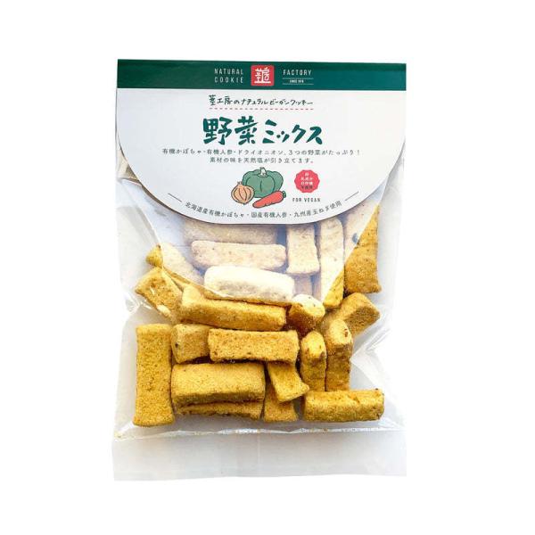 送料無料(メール便)　恒食　茎工房　ナチュラルビーガン クッキー 野菜ミックス　80g　x2個セット...