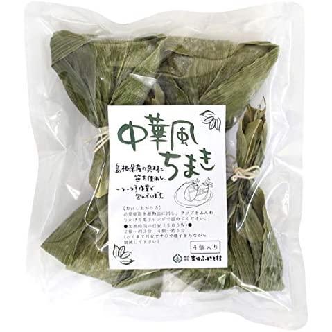 【こどもの日】吉田ふるさと村　端午の節句　中華風ちまき　320g（80gx4個入）【冷凍】