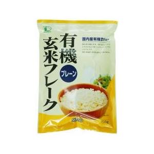 送料無料　ムソー　有機玄米フレーク・プレーン　150g　x2個セット　送料込み