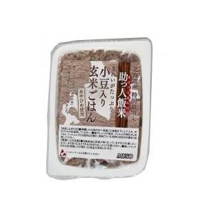 【送料無料(メール便)】助っ人飯米・小豆入り玄米ごはん　160g　
