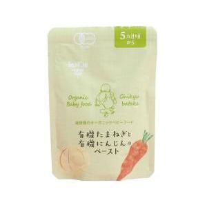 送料無料(メール便)　有機玉葱と有機人参のペースト　80g(5カ月期)　かごしま