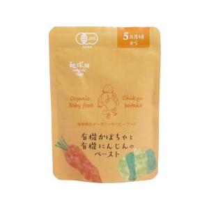 送料無料(メール便)　有機かぼちゃと有機人参のペースト　80g(5カ月期)　かごしま