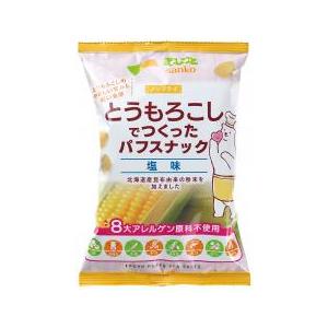 とうもろこしでつくったパフスナック・塩味　55g　サンコー　爆買