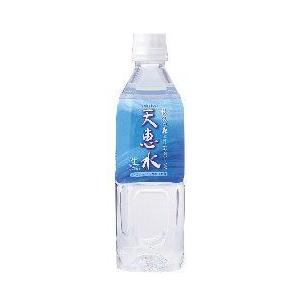 送料無料　天恵水〈生〉　500ml x 2本セット　アキ　送料込み