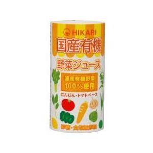 ムソー　ヒカリ　国産有機野菜ジュース　125 ml　x18本（ケース）｜ビーライフショップ