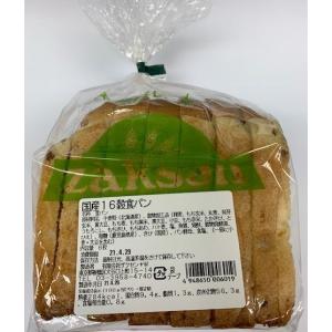 送料無料　ザクセン　国産　16穀食パン（スライス）6枚ｘ２個セット　送料込み
