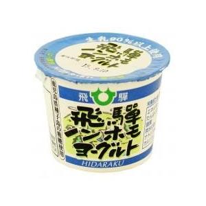 送料無料　ムソー　飛騨酪農　飛騨ノンホモヨーグルト　80g　x2個セット【冷蔵】