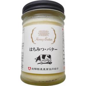 ムソー　飛騨酪農　はちみつバター瓶　130g　