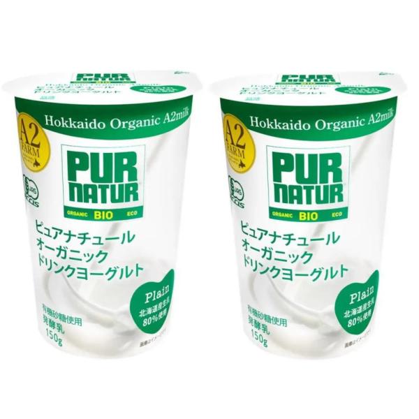 A2ミルク使用　オーガニックドリンクヨーグルト・プレーン 150gｘ16 (2ケース）【冷蔵】