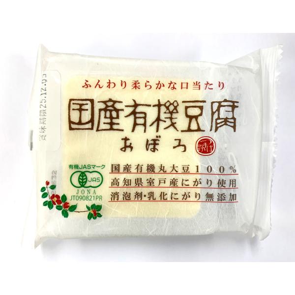 送料無料　ムソー　椿き家　国産有機豆腐おぼろ　130g　x2個セット【冷蔵】　送料込み
