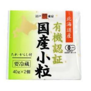 保谷納豆　有機認証国産小粒　40g×2パック　【冷蔵】オーガニック 保存料 無添加 ナットウキナーゼ 大豆イソフラボン アンチエイジング　ムソー