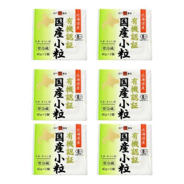 ムソー　保谷納豆　有機認証国産小粒　40g××2パック×6パック　【冷蔵】オーガニック 保存料 無添...