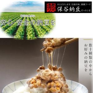 ムソー 保谷納豆 有機認証国産小粒 40g××...の詳細画像2