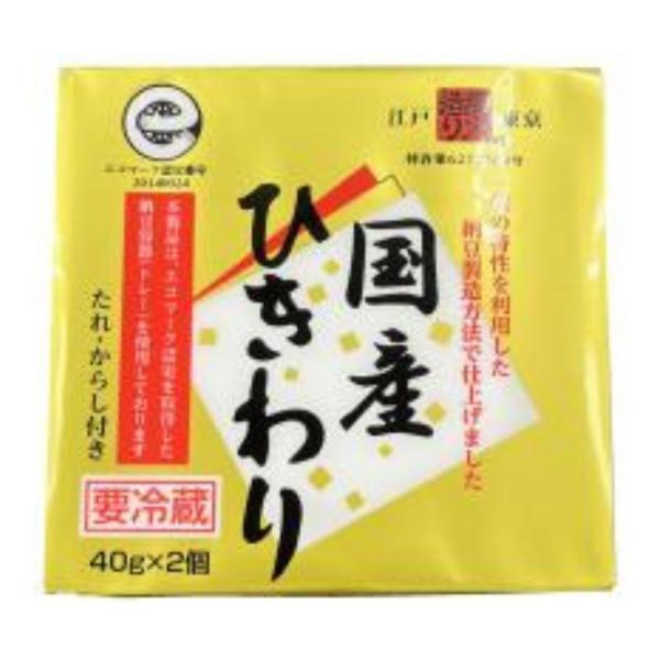 ムソー　保谷納豆　国産ひきわり2P　40g×2パック　【冷蔵】