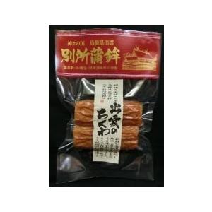 送料無料  別所蒲鉾　出雲のちくわ・真空タイプ　110g　x2セット　【冷蔵】ムソー MUSO 練り...