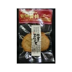 送料無料  別所蒲鉾　玉ねぎ天・真空タイプ　110g　x2セット【冷蔵】【売れ筋】ムソー MUSO 練り物 ねりもの 練りもの 無添加 伝統製法 島根県 出雲市｜blife