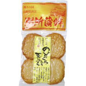 ムソー　別所蒲鉾　のどぐろ入り天ぷら（４枚入）75g【冷蔵】