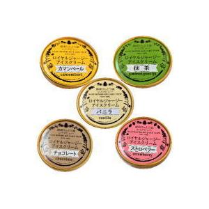送料無料 那須りんどう湖ファミリー牧場 ジャージーアイスクリームセット1mlｘ5 X2セット Ns 0 2 ビーライフショップ 通販 Yahoo ショッピング