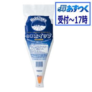 【あすつく】Nakazawa　冷凍ホイップ　700ml【冷凍】製菓 プロ用 フローズン クリーミー デザート