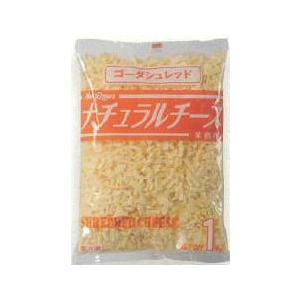 チーズ　ナチュラルチーズ　シュレッドチーズ　ゴーダシュレッド　1kg　冷蔵 製菓 製パン 手作り 業...