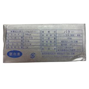 【あすつく】バター 有塩バター カルピスバター...の詳細画像3
