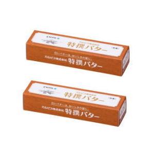 【あすつく】送料無料　バター　有塩バター　カルピス（株）特撰バター（有塩）100g　x2個セット【冷蔵】 製菓 製パン 手作り 業務用 プロ用