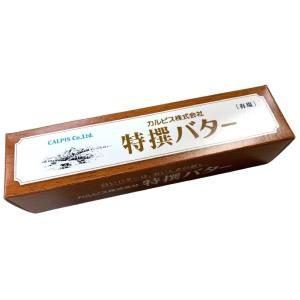 【あすつく】有塩バター　カルピス（株）特撰バター（有塩）100g【冷蔵】 製菓 製パン 手作り 業務...