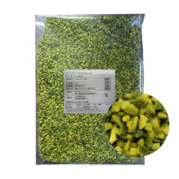 中沢乳業　業務用　グリーンピスタチオ8カット　1kg【冷蔵】 製菓 製パン 手作り プロ用