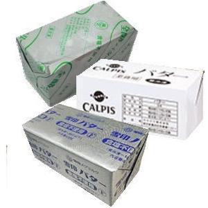 送料無料　無塩バター味比べセット　ホワイトパック（カルピス、雪印、全酪）　450gx3個　x2個セッ...