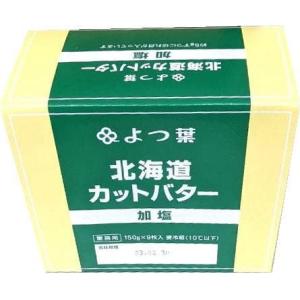 【あすつく】バター 有塩バター よつ葉北海道カ...の詳細画像2