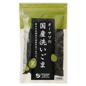 国内産洗いごま（黒）　100ｇｘ２個セット　オーサワジャパン