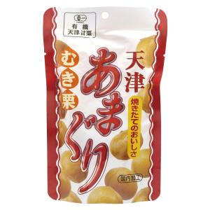 有機あまぐり(むき栗)　80g　丸成商事　菓子