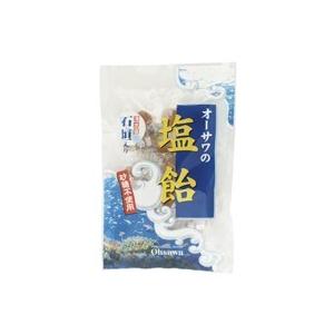 オーサワの塩飴 80gx2個セット オーサワジャパン