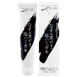 オーサワ　なすの黒やき塩ハミガキ　100g