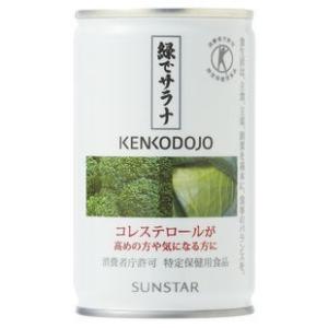 サンスター 健康道場 青汁 160g 缶 30本入 野菜ジュース あおじる