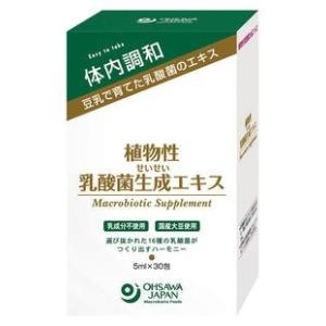 送料無料　オーサワ　植物性乳酸菌生成エキス　150ml(5ml×30包)　x 2本セット　送料込み