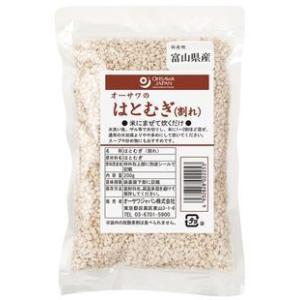 送料無料(メール便)　オーサワのはとむぎ（割れ）200g