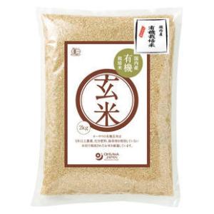 有機玄米 オーサワジャパン 2kg