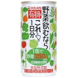 オーサワ　ヒカリ　有機野菜飲むならこれ！１日分　190g　x30個（ケース）