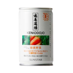 サンスター 健康道場 青汁 160g 缶 90本 (30本入×3 まとめ買い) 野菜