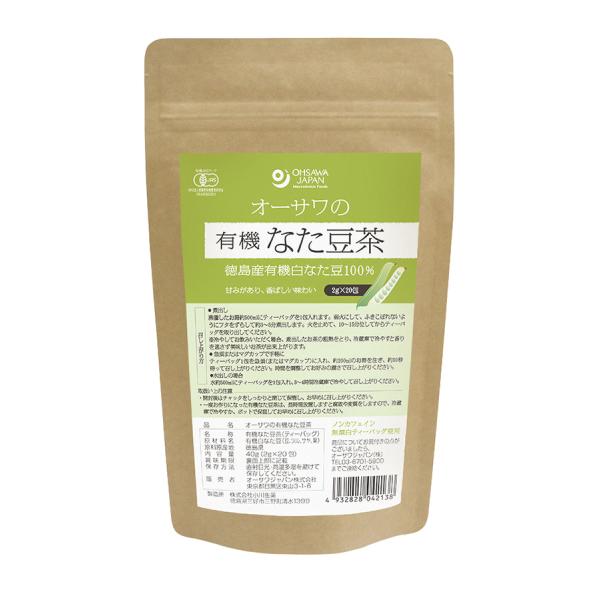 送料無料(メール便)　オーサワの有機なた豆茶　40g(2g×20包)　x2個セット