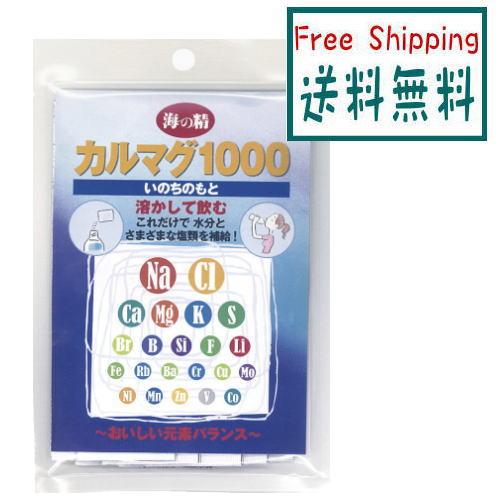 送料無料　海の精 カルマグ1000（いのちのもと）　オーサワジャパン　10g(1g×10包)  ミネ...