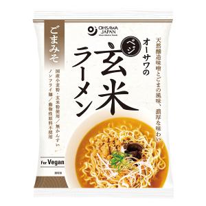 送料無料　オーサワのべジ玄米ラーメン（ごまみそ）　119g(うち麺80g)　x2個セット｜blife